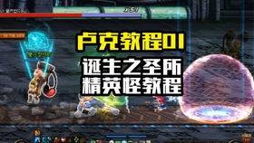 卢克教学视频,揭秘高效学习之道