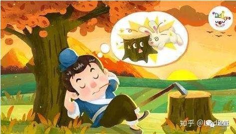守株待兔故事视频,机遇与努力的辩证思考