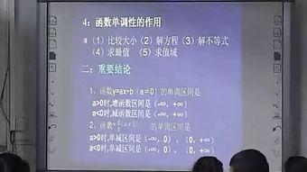 免费高一数学教学视频,免费高一数学教学视频精华解析
