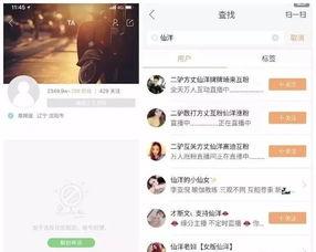 仙洋封号哭视频,一场关于梦想与现实的悲歌
