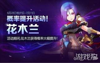 花木兰直播视频,英勇女将的幕后故事