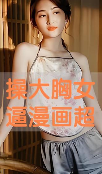 大胸动漫视频,视觉盛宴来袭！