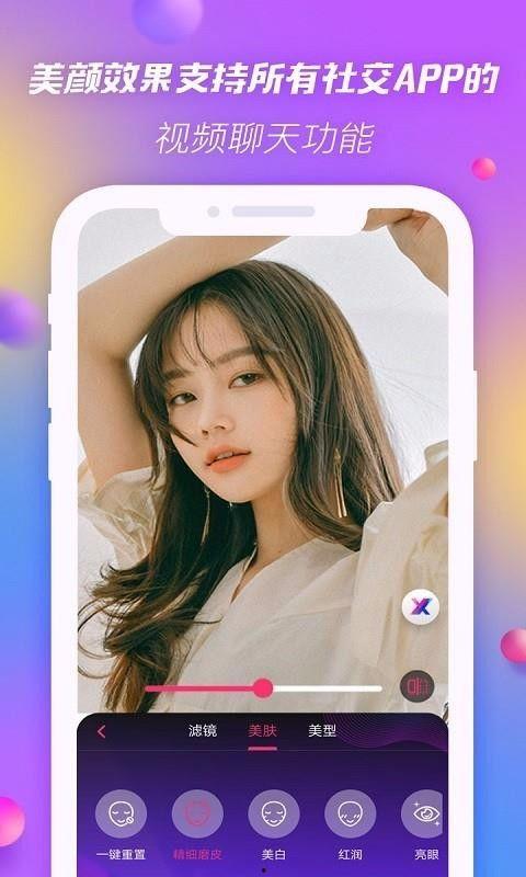 下载微信视频美颜,打造完美自拍