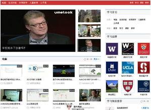 umelook视频网,探索时尚潮流的视觉盛宴