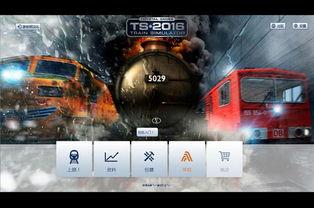 模拟火车2016视频,沉浸式驾驶体验之旅