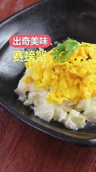 素菜赛螃蟹的做法视频,简单易学，美味可口！