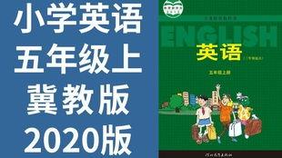 五年级英语上册视频,五年级英语上册视频内容概览