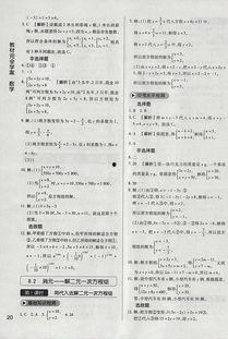 人教版七年级下册数学教学视频,人教版七年级下册数学教学视频要点解析