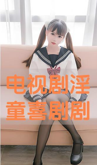 淫童视频,罪恶的阴影与社会的反思