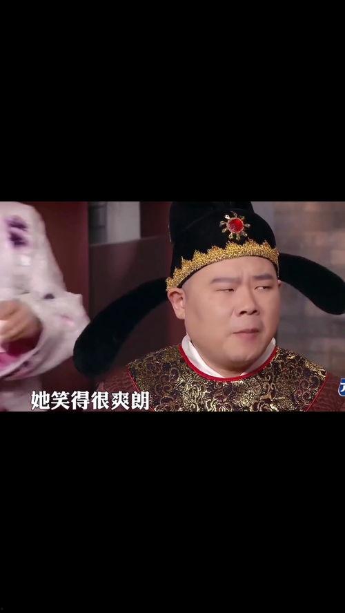 岳云鹏皇帝视频