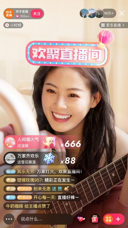 快手唐唯唯的视频