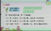 算盘的加减法教学视频,视频教学轻松掌握