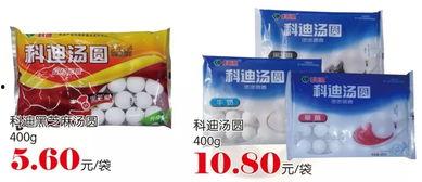 科迪汤圆广告视频,传统美味,现代演绎