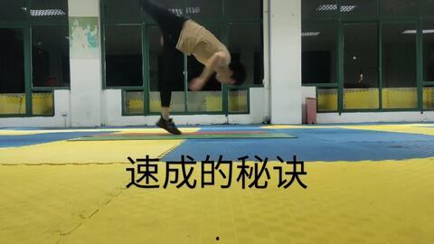 空翻技巧教学视频,轻松掌握空中旋转的秘密