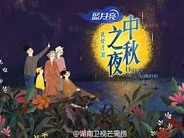 中秋之夜花前月下视频,浪漫光影映团圆