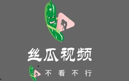 丝瓜看片视频app下载