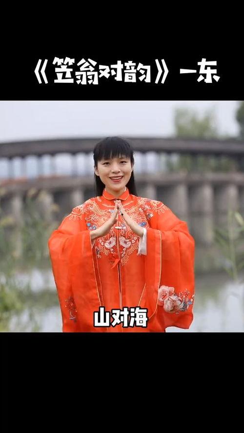 笠翁对韵一东舞蹈视频,探寻古典舞蹈之美